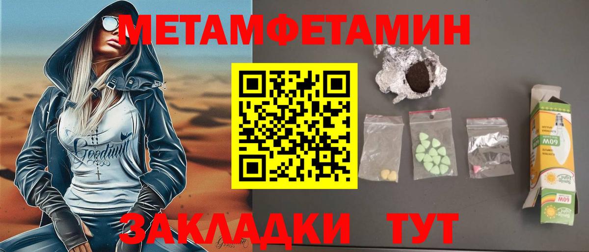 Михайловск  АМФЕТАМИН 97%  Вход с VPN 