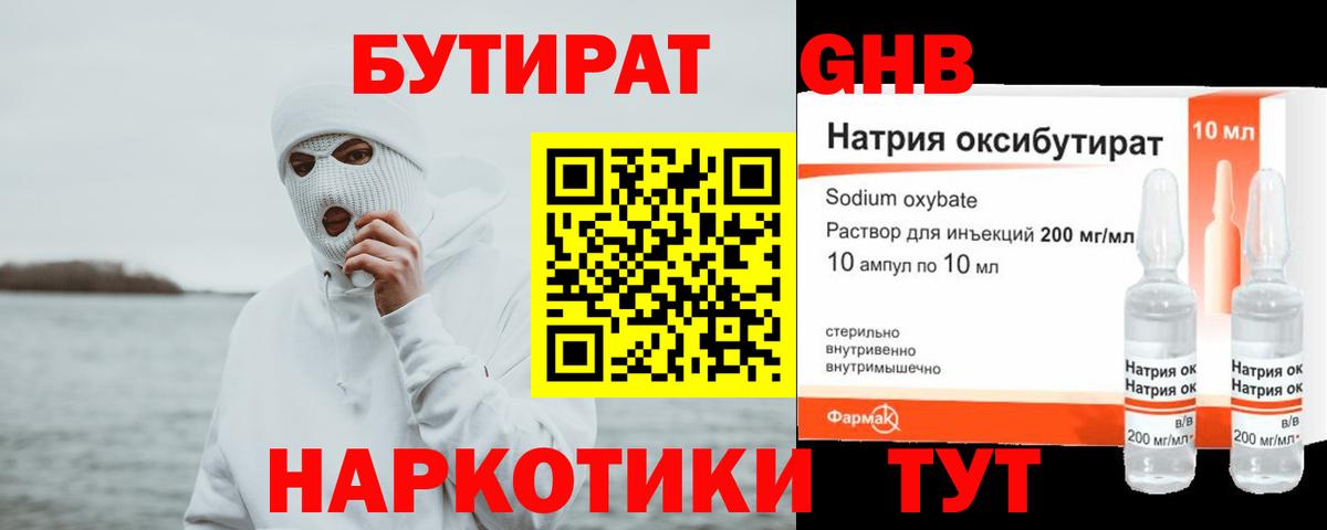 Михайловск  Бутират оксана  Вход с VPN 