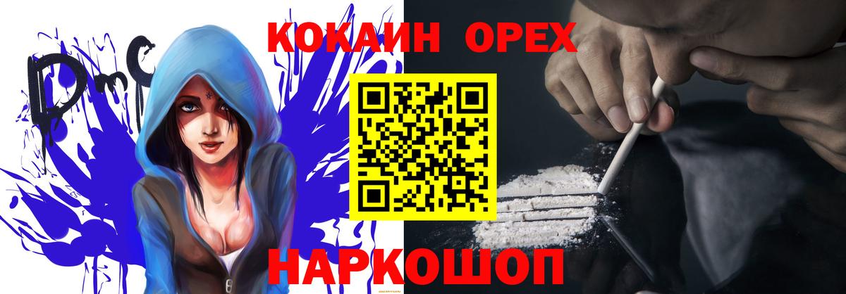 КОКАИН Fish Scale  Вход с VPN  COCAIN  Михайловск 