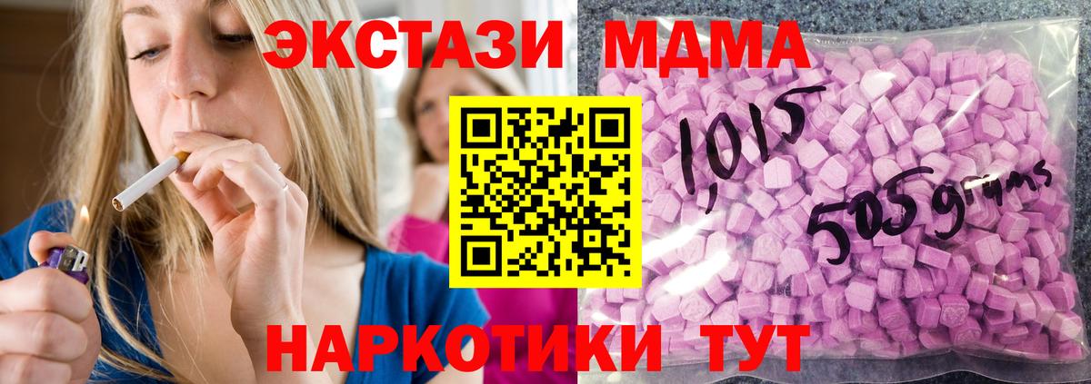 Михайловск  Ecstasy DUBAI  ЭКСТАЗИ XTC  ЭКСТАЗИ  Вход с VPN 