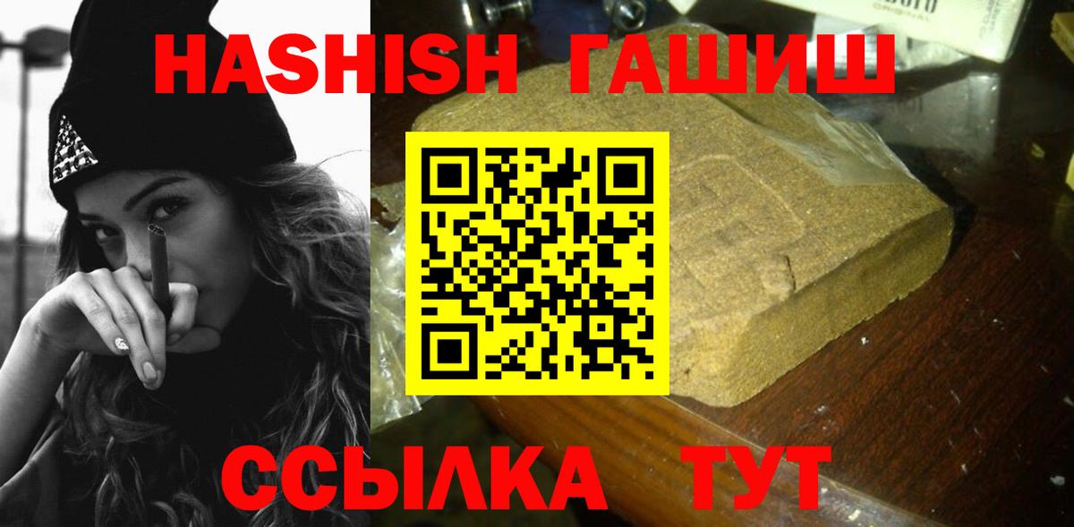 ГАШ ice o lator  Гашиш hashish  Вход с VPN  Михайловск 