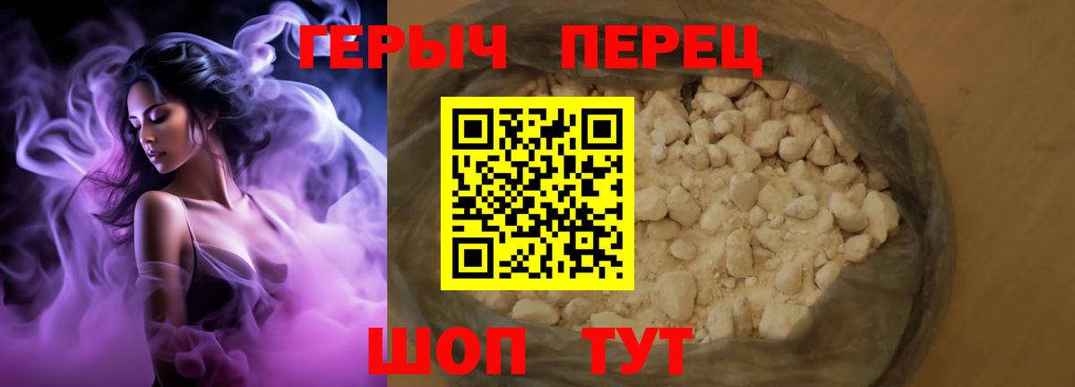Героин Афган Михайловск
