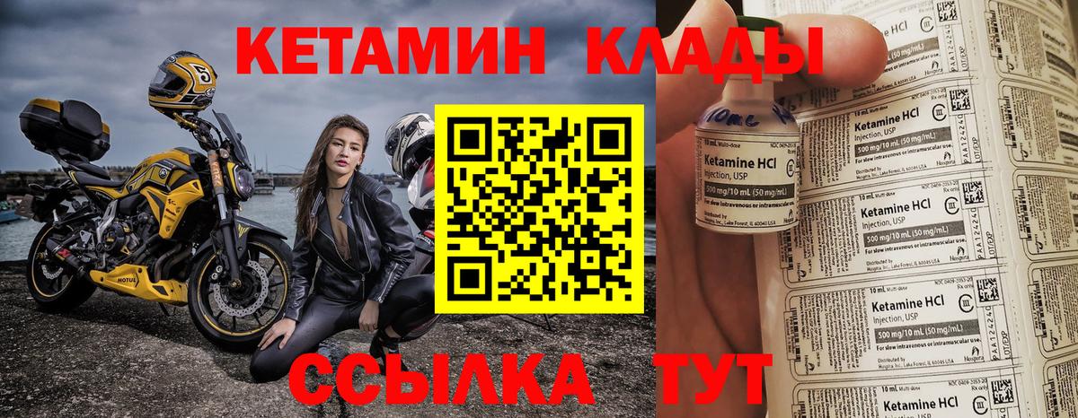 shop как зайти  КЕТАМИН VHQ  Михайловск  Вход с VPN  КЕТАМИН ketamine 