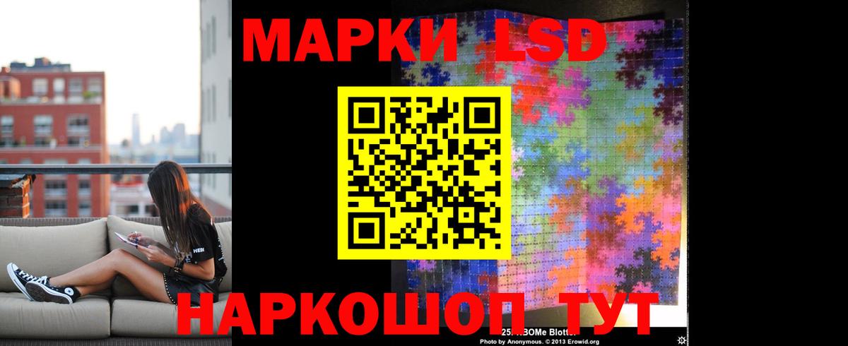 LSD-25 экстази ecstasy  Вход с VPN  ЛСД экстази кислота  Михайловск 