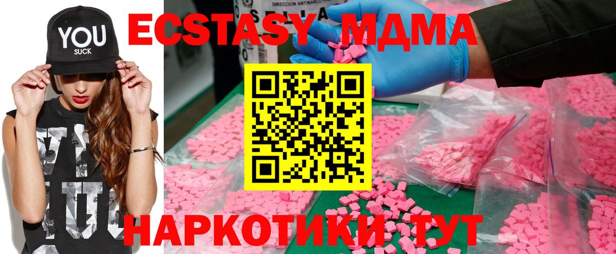 Михайловск  МДМА молли  Вход с VPN 