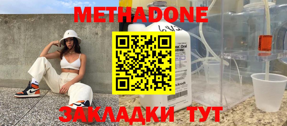 Метадон белоснежный Михайловск