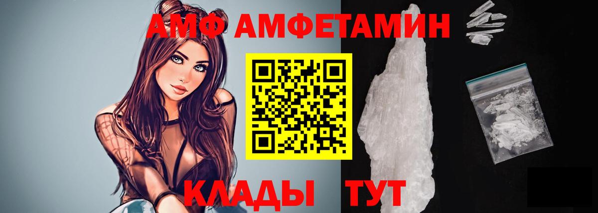 МЕТАМФЕТАМИН Methamphetamine  Вход с VPN  МЕТАМФЕТАМИН  МЕТАМФЕТАМИН Methamphetamine  Михайловск 