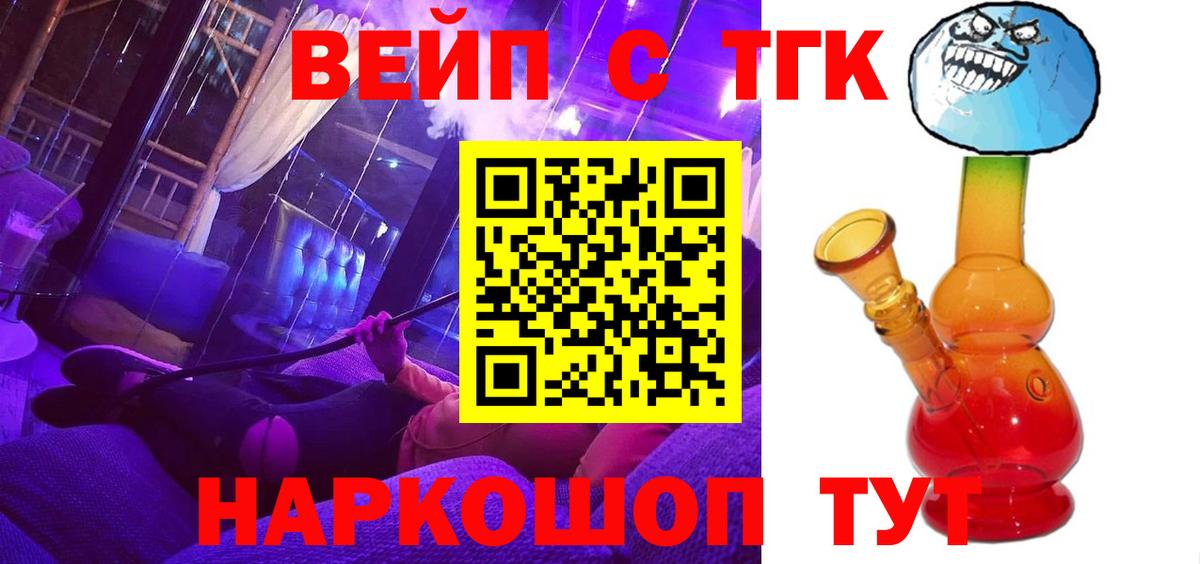 ТГК гашишное масло Михайловск